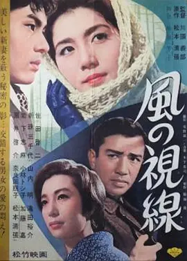 风的视线[电影解说]