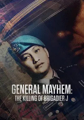 警界乱局：印尼警员命案