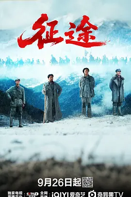 征途2026