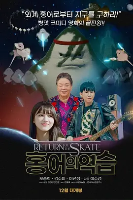 异星大冒险